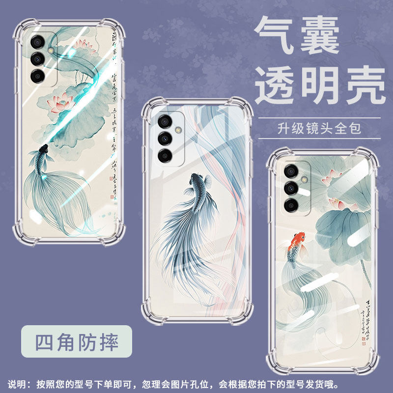 适用三星F02S手机壳GalaxyF04防摔三星F06水墨斗鱼三星F12气囊壳三星F13高级感全包边商务时尚硅胶保护套