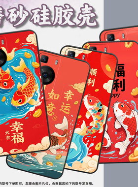 适用华为nova7Pro手机壳Hinova9Pro幸运锦鲤nova9耐磨BRQ-AN00全包边华为nova11Pro硅胶ADA-AL00U保护套