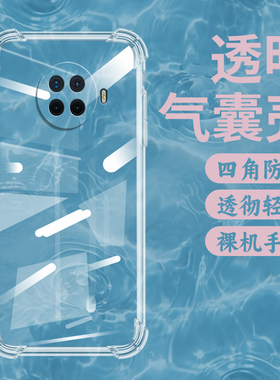 适用OPPORenoAce气囊壳ACE2EVA定制版手机壳Reno10xZ00M透明保护壳RenoAce2全包边四角防摔加厚硅胶软壳~