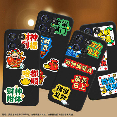 适用MOTOEdge60sPro手机壳Edge60Stylus磨砂壳家财万贯摩托罗拉MotorolaGstylus2025/Edge60Fusion保护套