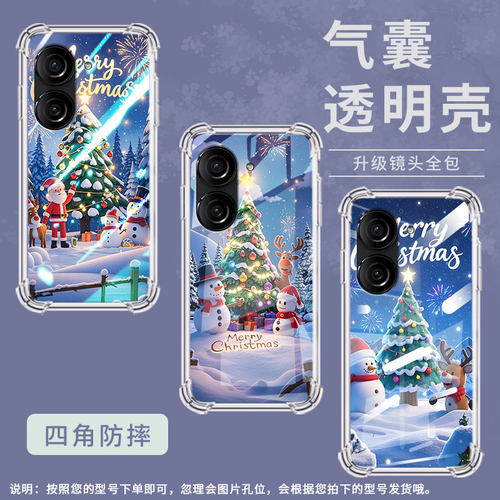 适用华硕ROG游戏手机2手机壳ZenFone10防摔华硕Zenfone9欢乐圣诞华硕ZenFone8气囊壳ROG游戏手机3保护套
