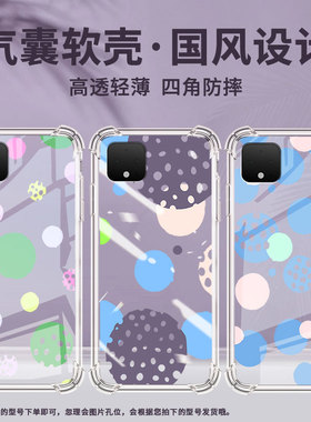 适用谷歌Pixel2XL手机壳GooglePixel6A创意几何谷歌Pixel2时尚Pixel6创意几何Pixel9A气囊壳防摔保护套