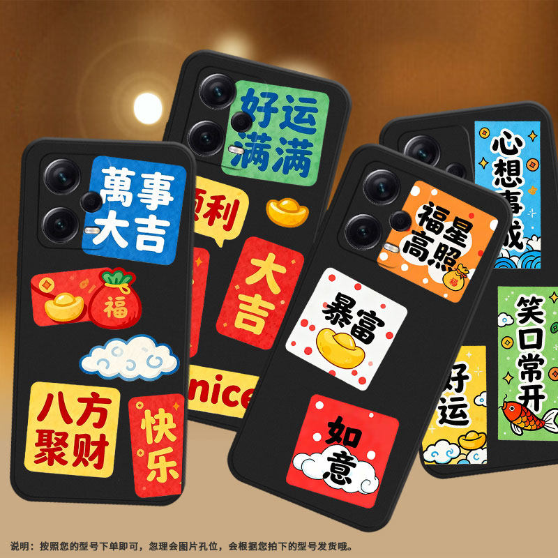 适用红米note11se手机壳Redminote11Pro+高级感磨砂壳红米note10/note12潮流版心想事成全包边小米保护套