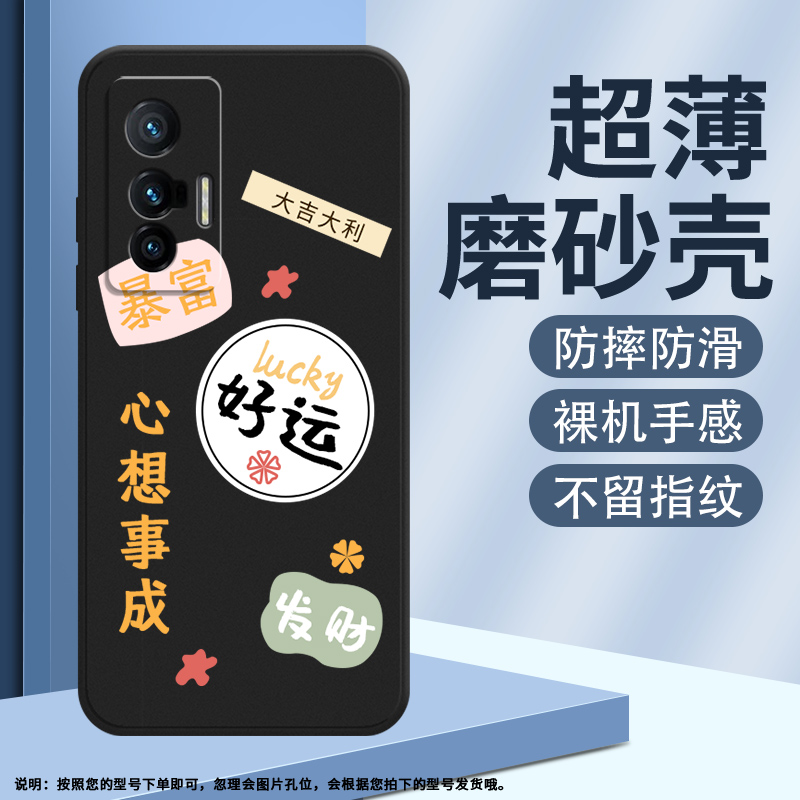 vivovivoX705G硅胶简约中国风创