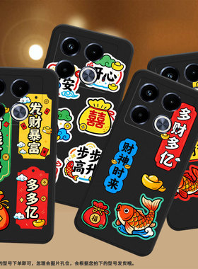 适用传音InfinixNote40Pro手机壳Note40Pro+磨砂壳中国风InfinixNote40步步高升高级感X6850潮流保护套