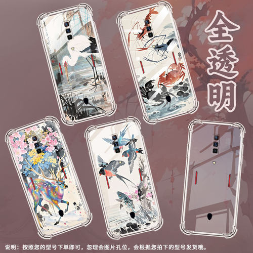 适用红魔10pro气囊手机壳红魔9pro高级感红魔6s手机壳水墨画nubiaredmagic5glite四角防摔nx769j保护套