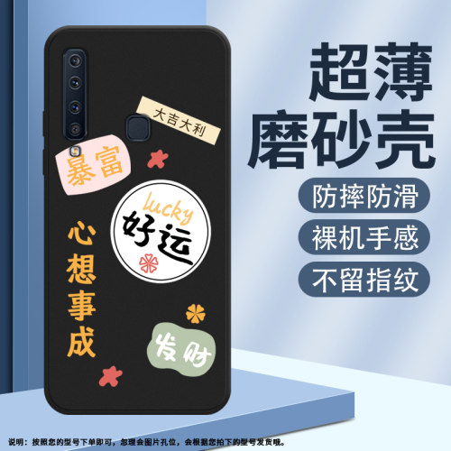 Samsung三星三星A92018硅胶简约