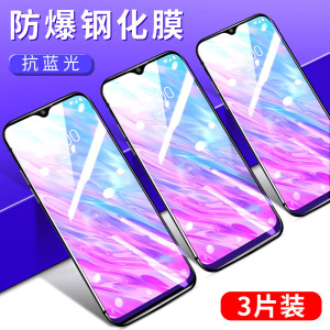 适用于中兴blade20smart孝心版bladeA7S钢化膜axon9pro手机mart玻璃防爆bladeV10vite防蓝光v1050保护贴膜