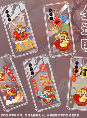 适用华为novaY70气囊壳novaY70Plus手机壳novaY71保护壳MGA-LX3诸事皆顺乐乐呵呵的财神男女款趣味