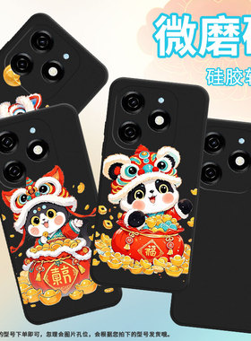 适用传音InfinixSmart9HD手机壳8Plus磨砂壳Smart8Pro全包边InfinixSmart8HD防摔可爱布偶猴Smart9保护套