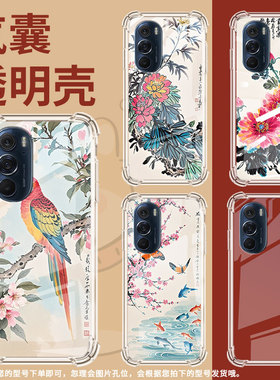 适用motoedge轻奢版气囊壳edgeplus2022手机壳水墨画motorolaedge+5guw四角防摔摩托罗拉edgex保护套