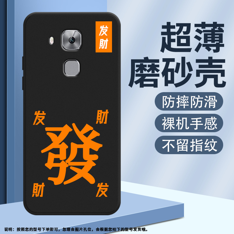 适用华为novaPlus硅胶保护壳