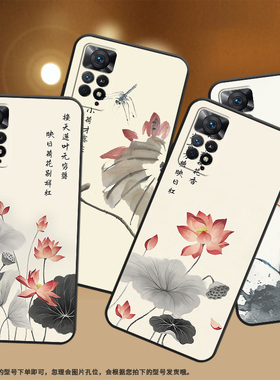 适用红米note11Pro+印度版手机壳note11ProPlus全包边Redmi保护壳5G磨砂壳水墨画荷花个性防滑手机套软壳