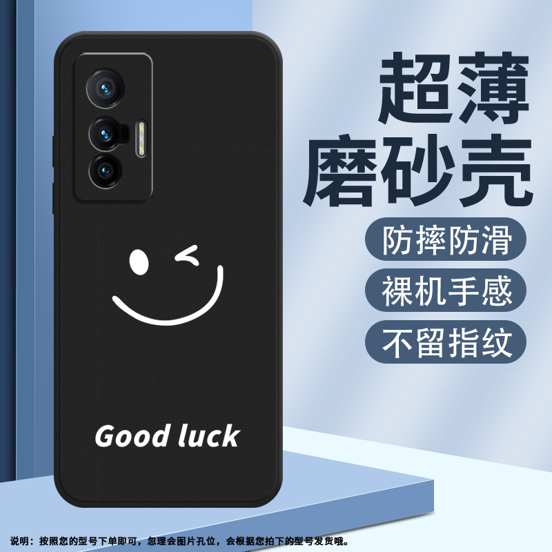 vivovivoX705G硅胶ins风国潮文艺