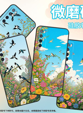 适用华为nova2手机壳HWI-AL00耐磨2Plus软壳HUAWEInova4时尚nova5大雁南飞WLZ-AL10保护套nova5iPro硅胶