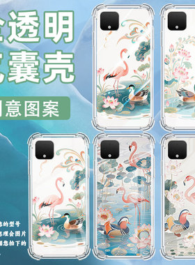 适用谷歌Pixel2手机壳Pixel2XL荷塘鸳鸯谷歌Pixel3气囊壳Pixel3XL荷塘鸳鸯GooglePixel3A防摔保护套