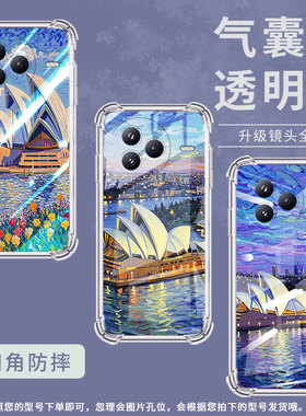 适用小米PocoC71手机壳防摔小米PocoF7潮流气囊壳男女款悉尼歌剧院小米civi5Pro高级感简约硅胶时尚保护套