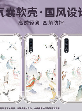 适用三星A9手机壳三星A50s人间仙境三星Quantum2气囊壳三星A30S男女款三星A81时尚商务硅胶防摔保护套