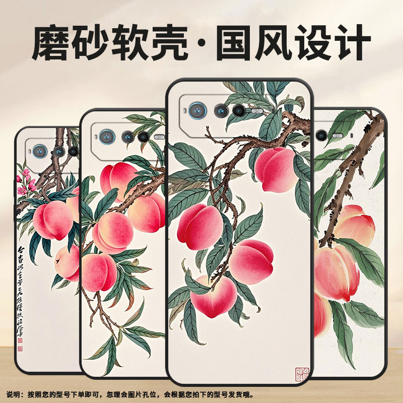 适用华硕ROG6手机壳AI2201_D全包边ROG7软壳AsusROGPhone8耐磨9Pro商务水彩桃子AI2205_C硅胶ROG9保护套