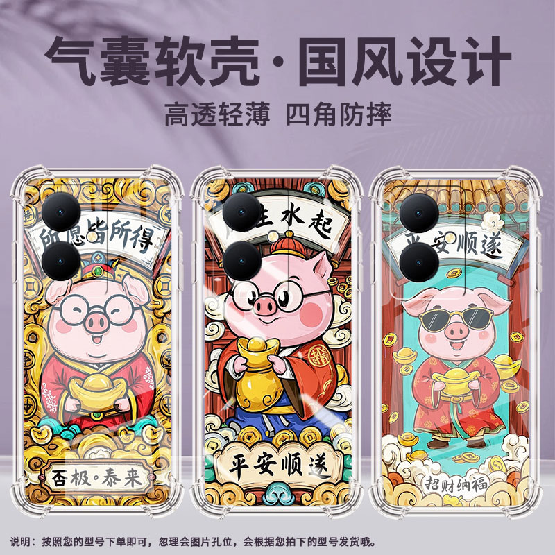 适用vivoY78Plus手机壳Y78国际版招财纳福四角防摔T3Ultra全包边vivoT2Pro潮流viviY300Pro+简约保护套