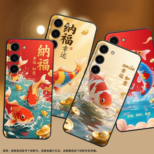 适用三星s21fe手机壳sm-n770f硅胶s22samsungs23fe软壳s24ultra幸运锦鲤sm-s926b商务note10lite保护套