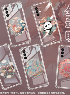 适用三星M13手机壳GalaxyM31S防摔三星M04高级感三星M23气囊壳SamsungM35福字纹样男女款硅胶全包保护套