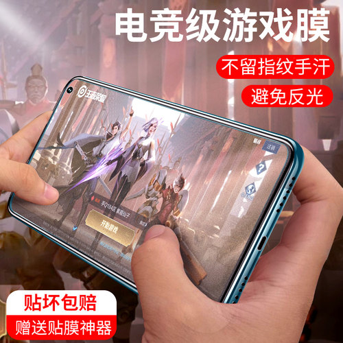 魅族全屏覆盖超薄高清手机贴膜