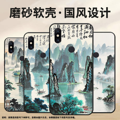 适用小米POCOF1手机壳防摔Xiaomi5x耐磨MCE16全包边小米6硅胶M1804E4A山水画mix3商务POCOF2Pro保护套
