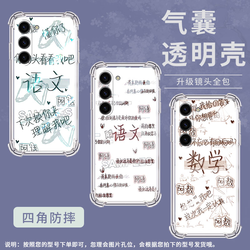 适用三星Note10Lite手机壳三星S10Lite潮流三星S10e男女款三星S20FE气囊壳三星S21数学全包边保护套