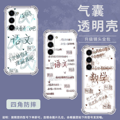适用三星Note10Lite手机壳三星S10Lite潮流三星S10e男女款三星S20FE气囊壳三星S21数学全包边保护套