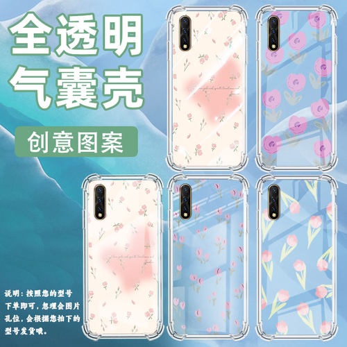 适用vivoZ1手机壳vivoZ1青春版防摔vivoZ1x郁金香小花vivoZ3气囊壳vivoZ3i全包边硅胶时尚商务简约保护套