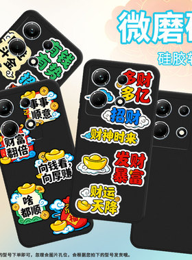 适用传音InfinixNote30手机壳InfinixNote30i全包边磨砂壳InfinixNote30Pro高级感X6833B事事顺意保护套