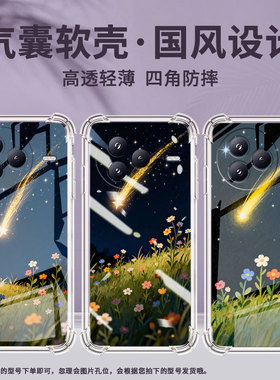 适用小米civi5Pro手机壳防摔小米POCOC71潮流气囊壳流星滑落男女款XiaomipocoF7高级简约硅胶时尚保护套