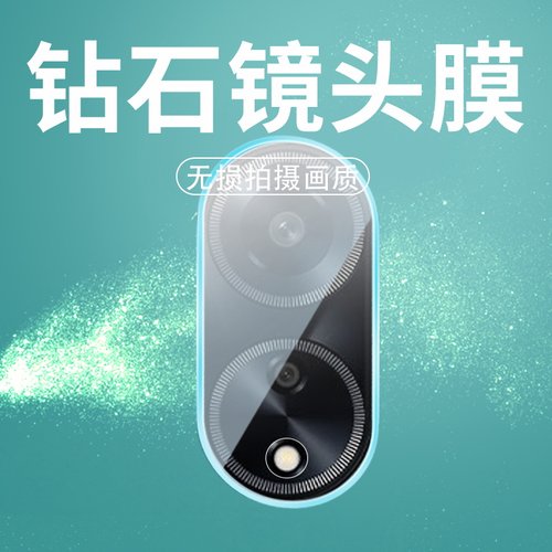 手机镜头膜摄像头贴膜高清保护膜