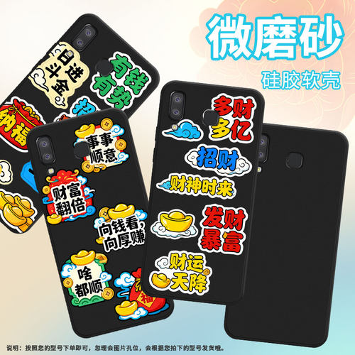 适用三星M80s手机壳三星A9Pro磨砂壳防摔财神附体SamsungA9s软壳GalaxyA9star中国风SM-A9200全包保护套
