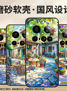 适用小米POCOC71手机壳Xiaomi15sPro硅胶civi5Pro防摔小米15Ultra阳光洒满院子耐磨25028PC03I保护套