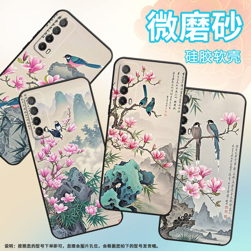 适用华为Y9Prime2019手机壳PPA-LX1超薄HUAWEIPsmartZ全包边2019磨砂壳MED-LX9高级Y8P春天来了Y9S保护套