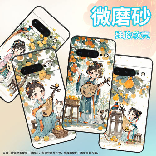 适用谷歌pixel6pro手机壳gluog不掉色googlepixel7pro保护套gp4bc小动物陪伴pixel6pro全包边高级简约磨砂壳