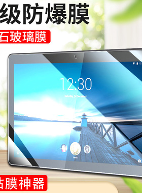 适用联想tbx605fc平板钢化膜联想M10Plus平板电脑X605M保护lenovox606f保护膜x605N高清x606M防摔TABK10贴膜
