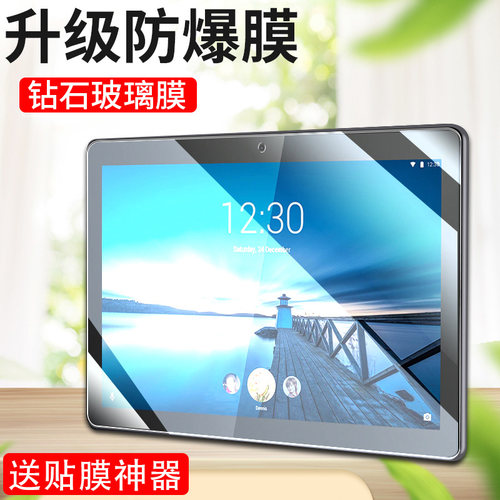 适用tbx605fc平板联想高清