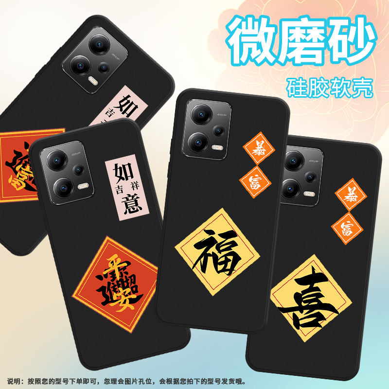适用小米POCOX5手机壳POCOX5Pro保护壳5G全包边22101320G磨砂壳Xiaomi轻薄国潮福暴富挂绳镜头全包大福文字
