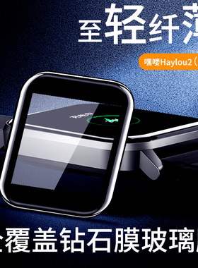 适用小米生态嘿喽LS05手表膜heylou2钢化RS3/RS4/rs4plus膜GST全面LS04全覆盖高清防指纹手表曲面膜mi热弯屏