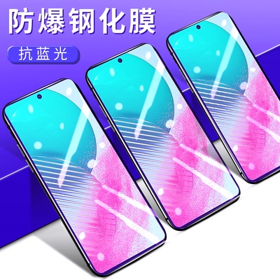 适用三星M545G防摔爆高清钢化膜