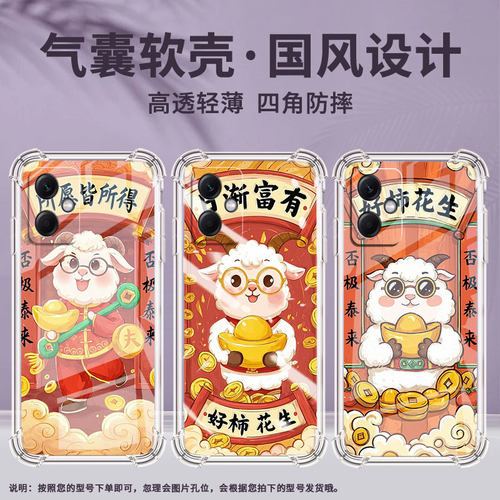 适用红米Note12Pro手机壳Note12Pro极速版好柿花生红米Note12S气囊壳Note13R全包边红米Note12RPro防摔保护套