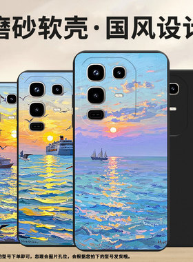 适用传音InfinixNote50Pro手机壳商务Note50Pro+男女款InfinixNote50磨砂壳Note50s海上日出中国风保护套