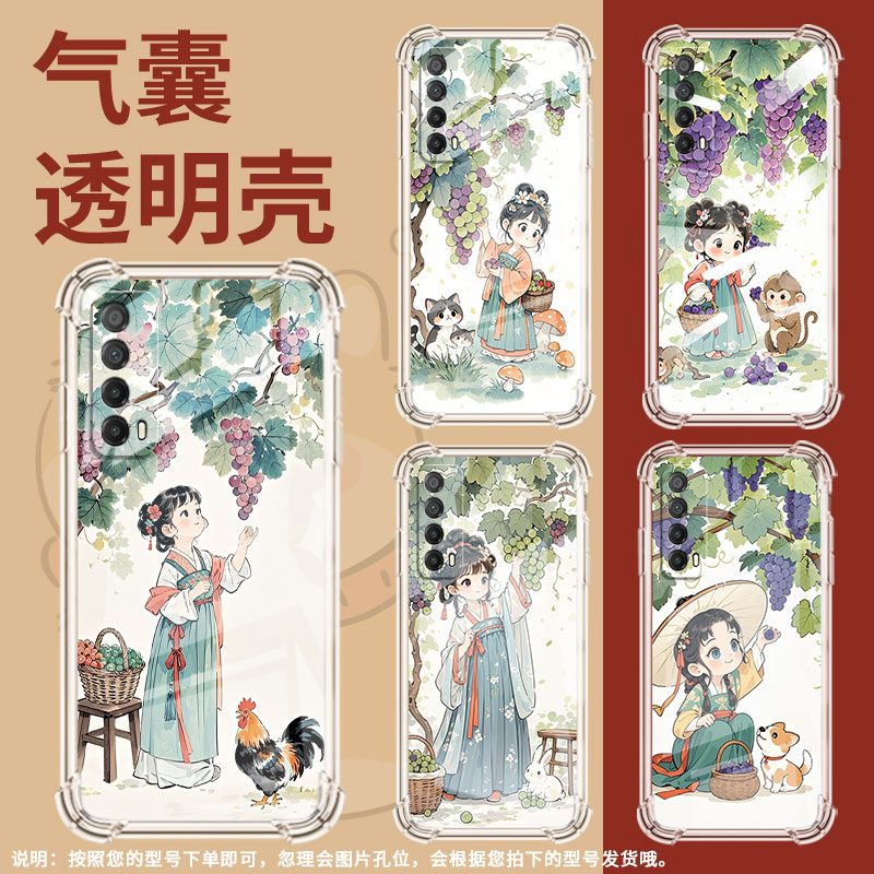 适用华为PSmartZ手机壳Y7A防摔华为Y6Pro2019女孩摘葡萄Y9Prime2019气囊壳华为Y7Pro2019保护套
