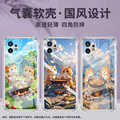 适用Nothingphone2手机壳phone1食材丰富气囊壳CMFPhone1防摔NothingPhone2APlus高级感Phone2A保护套