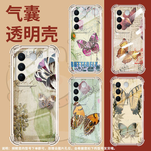 适用vivoV30Pro手机壳vivoV27Pro防摔VivoV40Lite气囊壳蝴蝶vivoV30中国风vivoV27男女款硅胶保护套