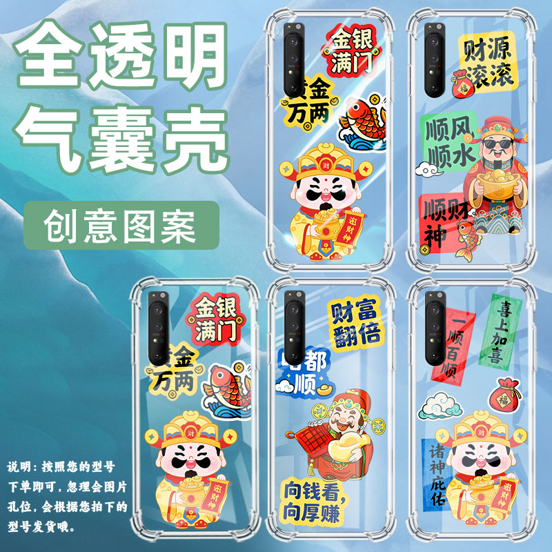 适用索尼XperiaPro-I手机壳全包SonyXperia5II防摔Xperia5/5III气囊壳Xperia1IV商务金银满门潮流保护套