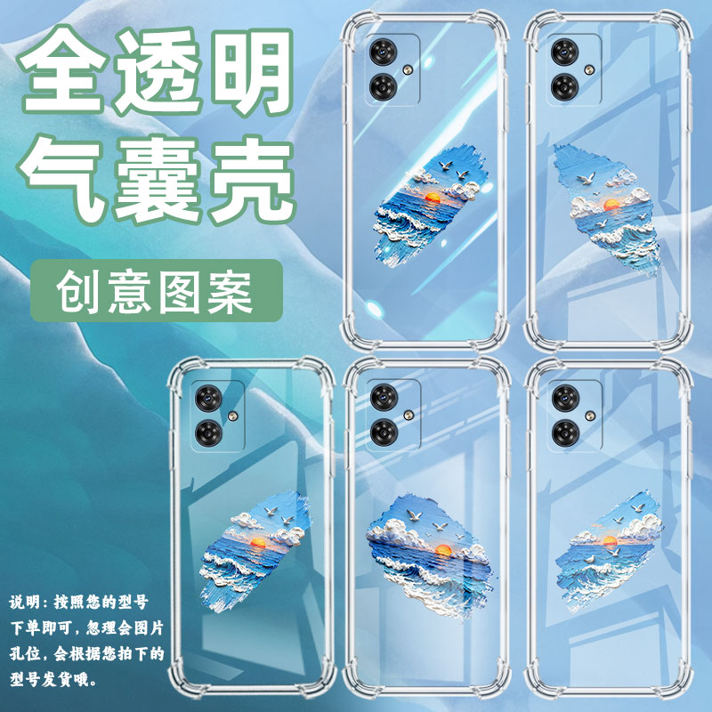 适用MotoG04手机壳摩托罗拉G45海面落日摩托罗拉G15气囊壳MotorolaE15全包边MOTOG35中国风男女款保护套